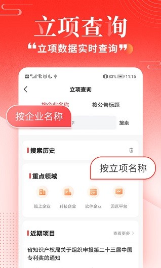 政策快报appv3.10.4(3)
