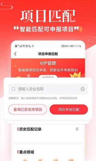 政策快报appv3.10.4(4)