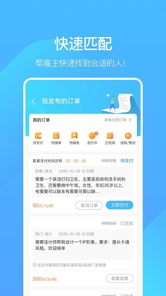 业鱼时间app(1)