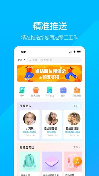 业鱼时间app(2)