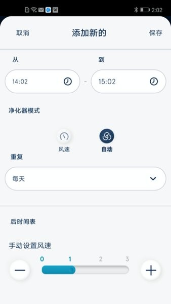 blueair苹果手机版v3.6.3 iphone版(1)