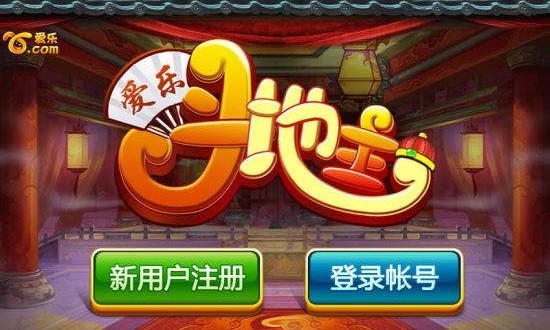 爱乐游戏平台v3.0.3.0 官方版(1)