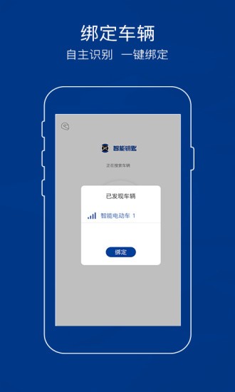 新日电动车app官方版(新日AI钥匙)(1)