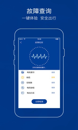 新日电动车app官方版(新日AI钥匙)