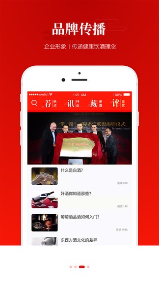 人民酒业appv1.1.22(3)