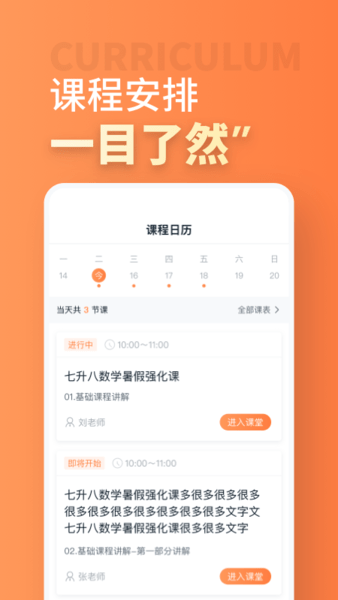 昂立直播课堂app(1)