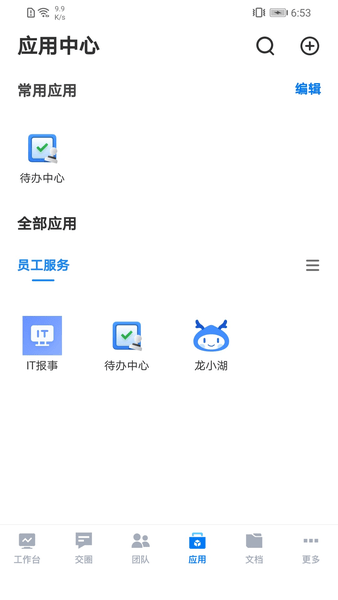 云图梭app手机版v1.1.9 安卓版(3)