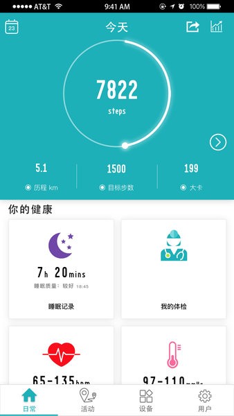 WellGos手机版下载