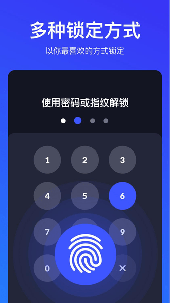 超级应用锁appv1.0.0(2)