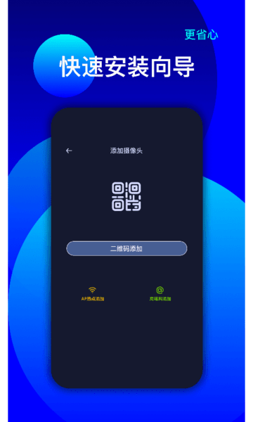 维视灵app手机版(1)