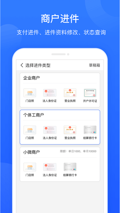 慧徕店展业助手app