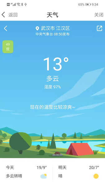 i武汉(武汉战役)appv1.0.0 安卓版(1)