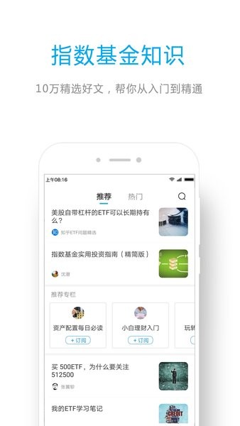 etf组合宝官方版v4.3.1(1)