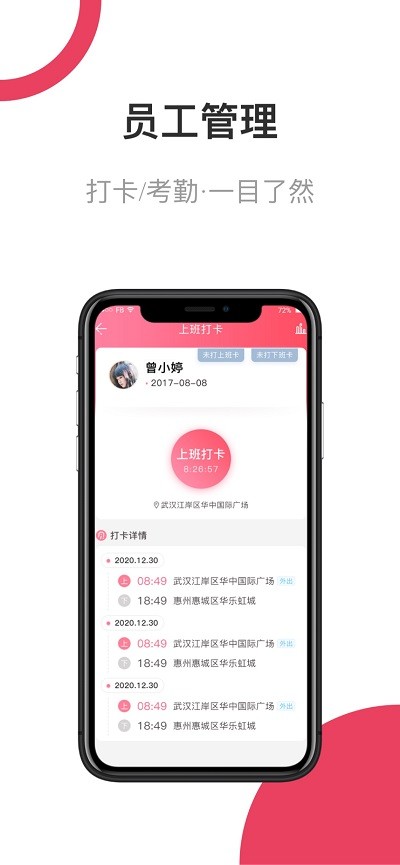 v5美业管理平台v1.9.7(2)