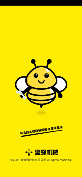 蜜蜂机械appv2.9.8(2)