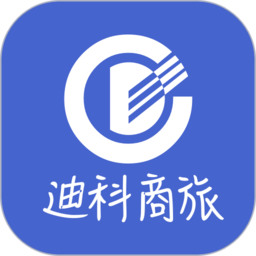 迪科商旅app v3.0.4安卓版