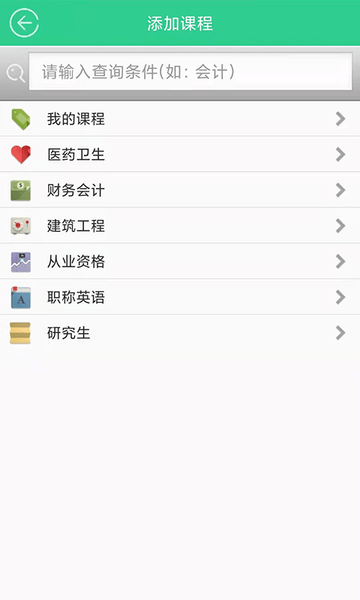 欣程题库app(1)