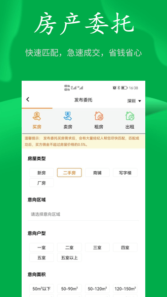 房飞布app(4)