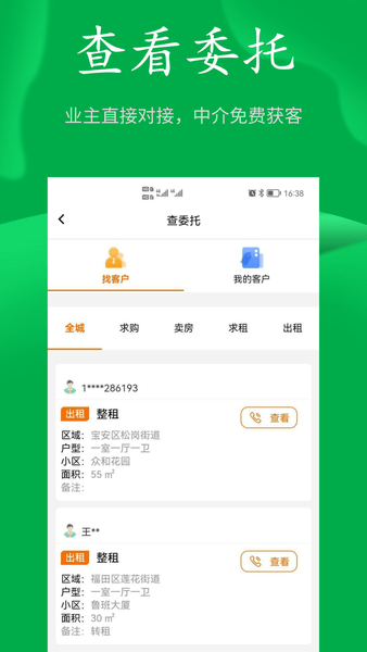 房飞布app(3)