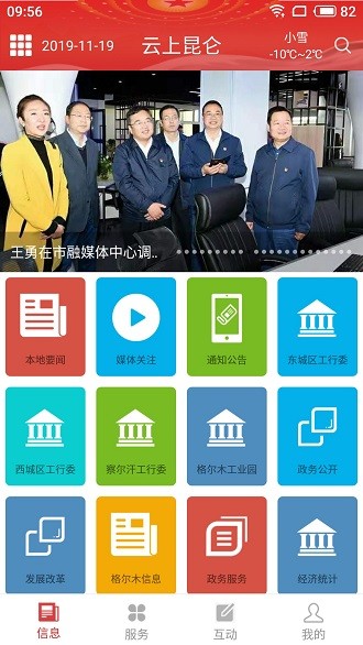 云上昆仑app(3)