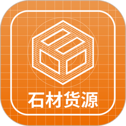 石材货源app v2.3.0安卓版