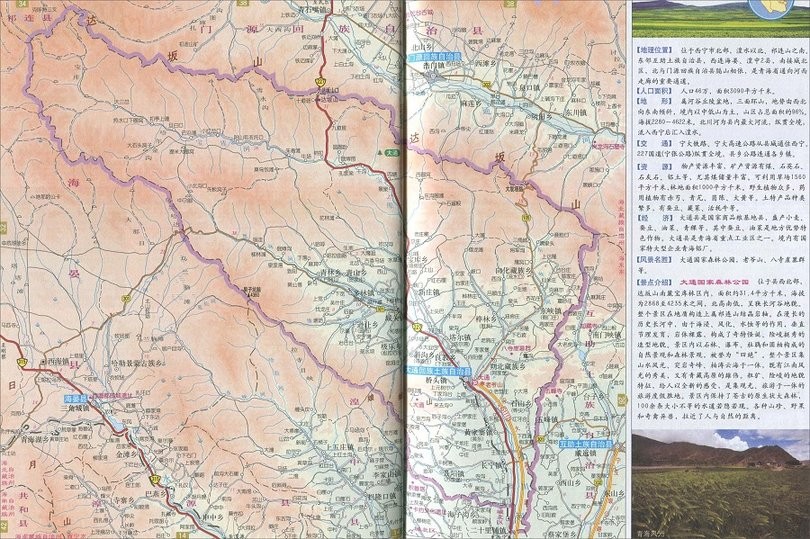 青海省大通县地图全图高清版完整版(1)