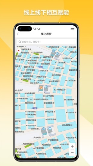 燃气云展app(1)