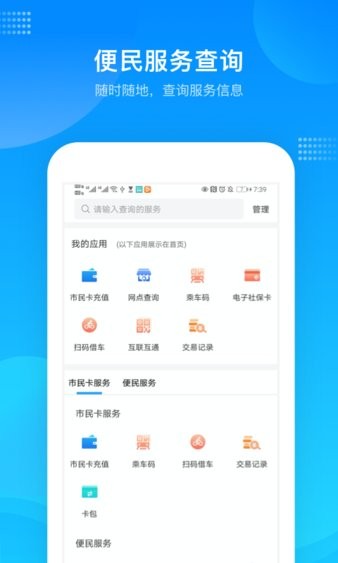 绍兴市民云官方版v1.4.0(1)