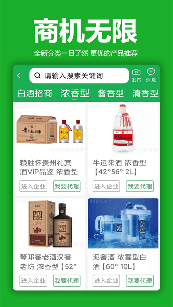 火爆好酒网appv1.4.4(2)