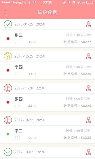 远程胎监师app(2)