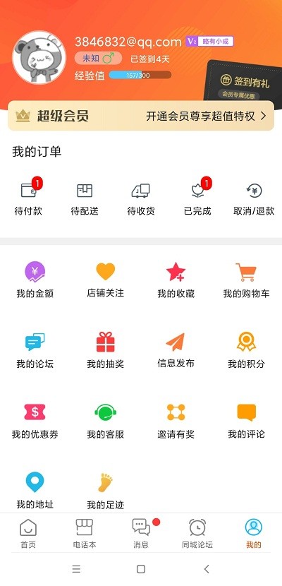 韶山同城appv8.6.1 安卓版(3)