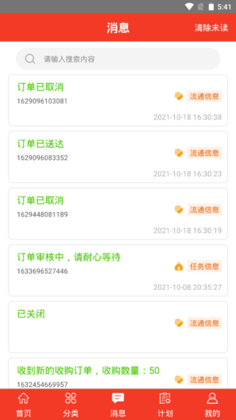 秋收联盟app(2)