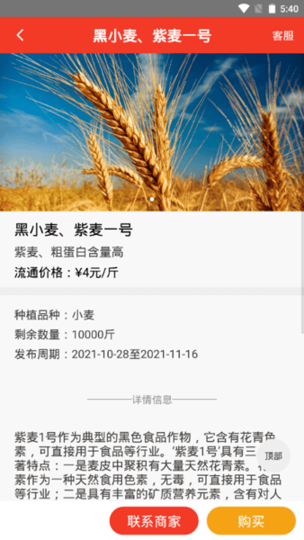 秋收联盟app(4)