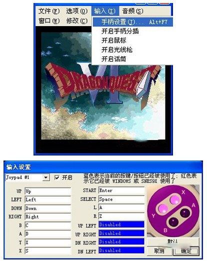 sfc模拟器经典游戏v1.53 官方版(1)