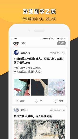 诗说古诗app(1)