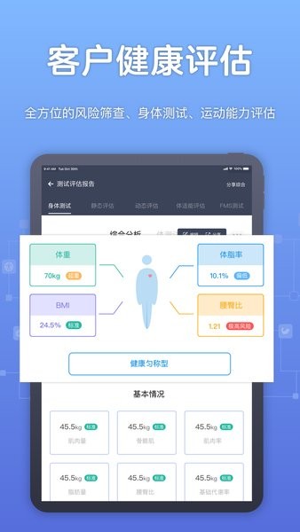 教练派appv3.10.1(3)