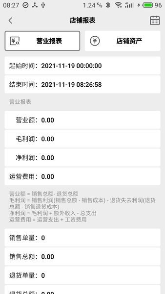 宙森轮胎进销app(1)