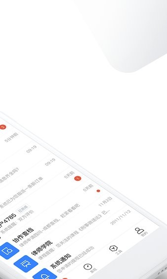 就问律师版本软件(1)