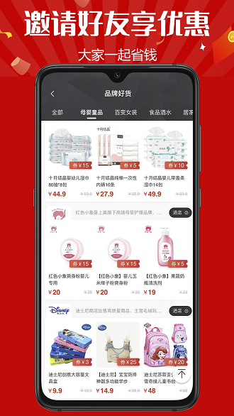 趣客联盟平台(4)