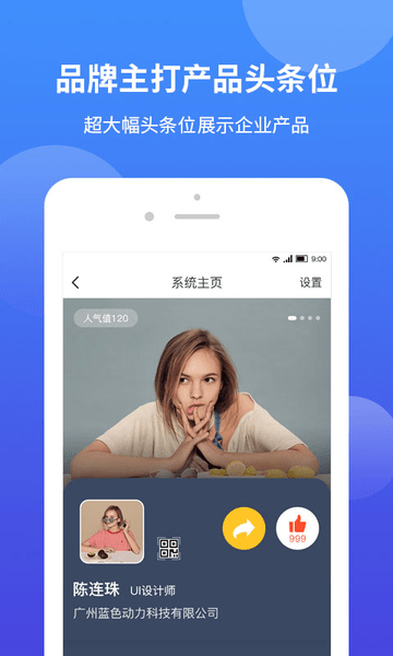 小鸽飞讯最新版(1)