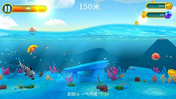 海豚模拟器游戏