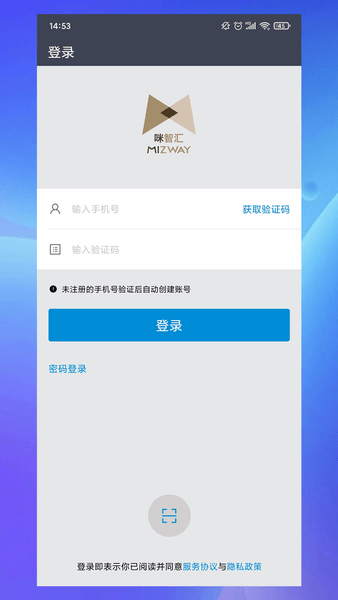 咪智汇appv3.0.2(2)