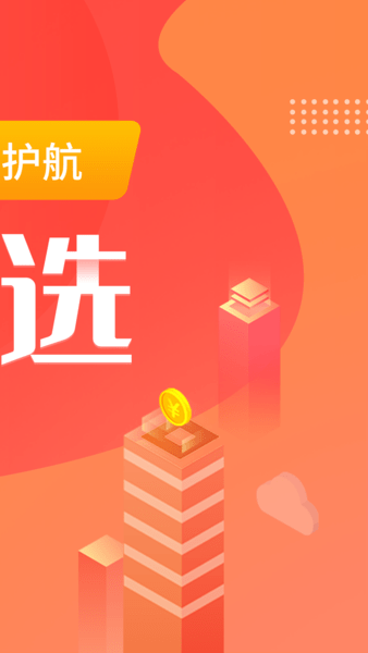 东航期货app官方版(1)