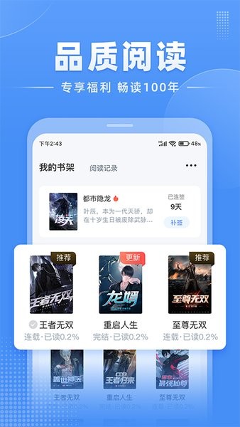 江湖免费小说网v2.6.0(2)