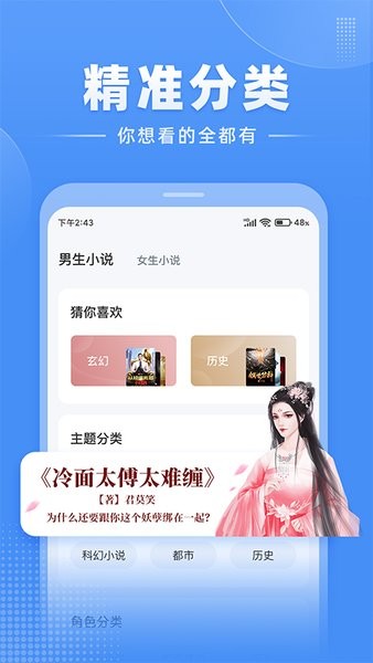 江湖免费小说网v2.6.0(3)