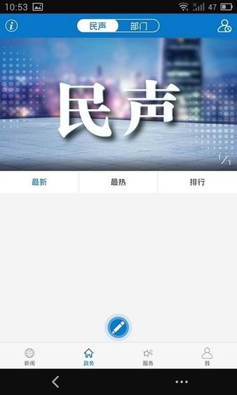 云上枣阳客户端v1.0.9(3)