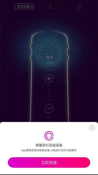 超时空恋人appv2.1.2(1)