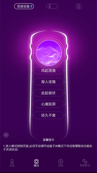 超时空恋人appv2.1.2(3)