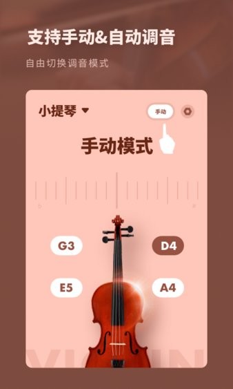 吉他调音器专业版appv2.21667.0(2)