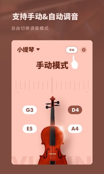 吉他调音器专业版app(2)